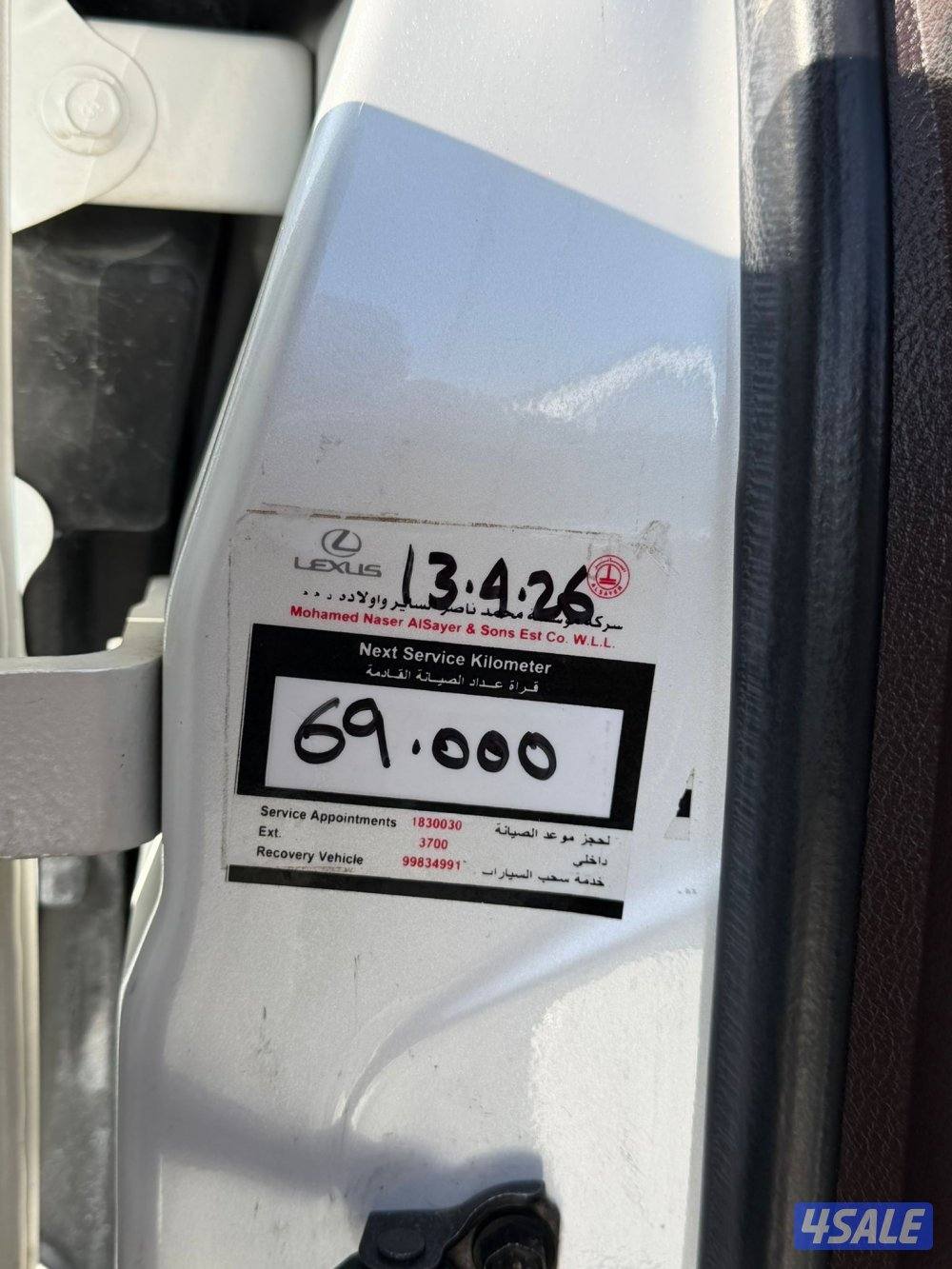 أعلى فئه عداد 59الف/ Rx3506