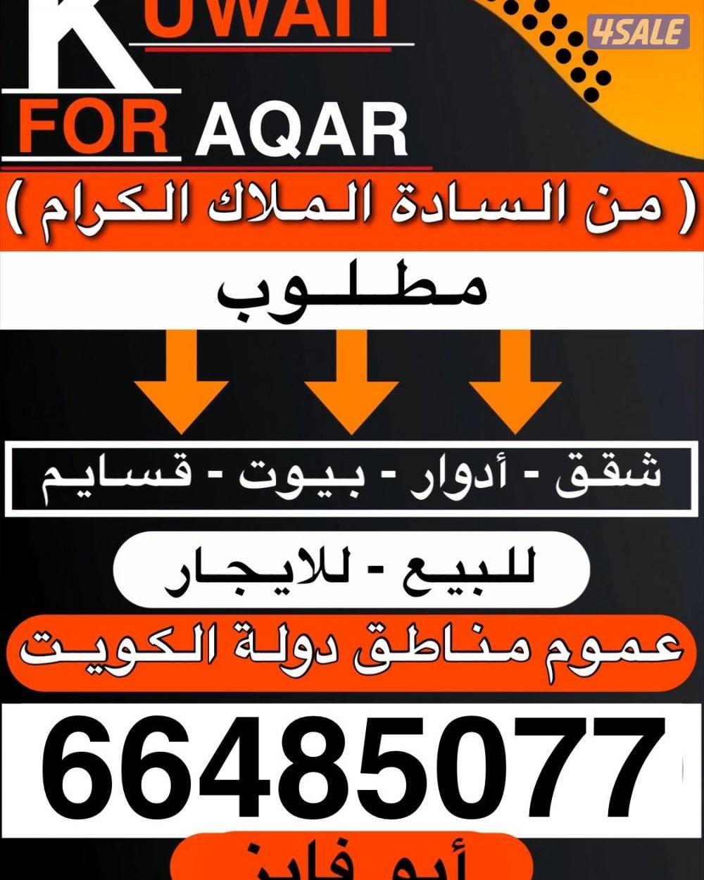 للايجار بيت دورين ونص في صباح السالم0