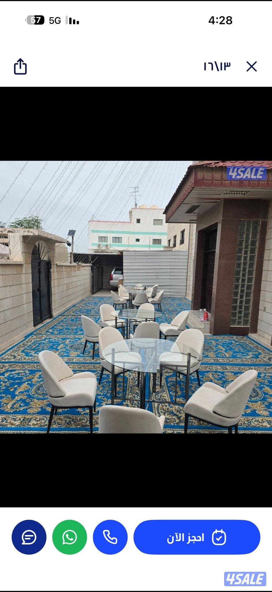 تأجير كراسي وطاولات وزينه منازل وجميع مستلزمات الافراح14