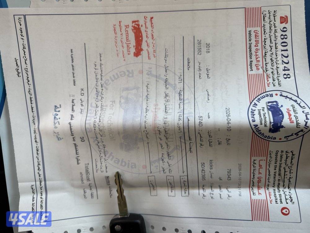 كيكس شرط الفحص5