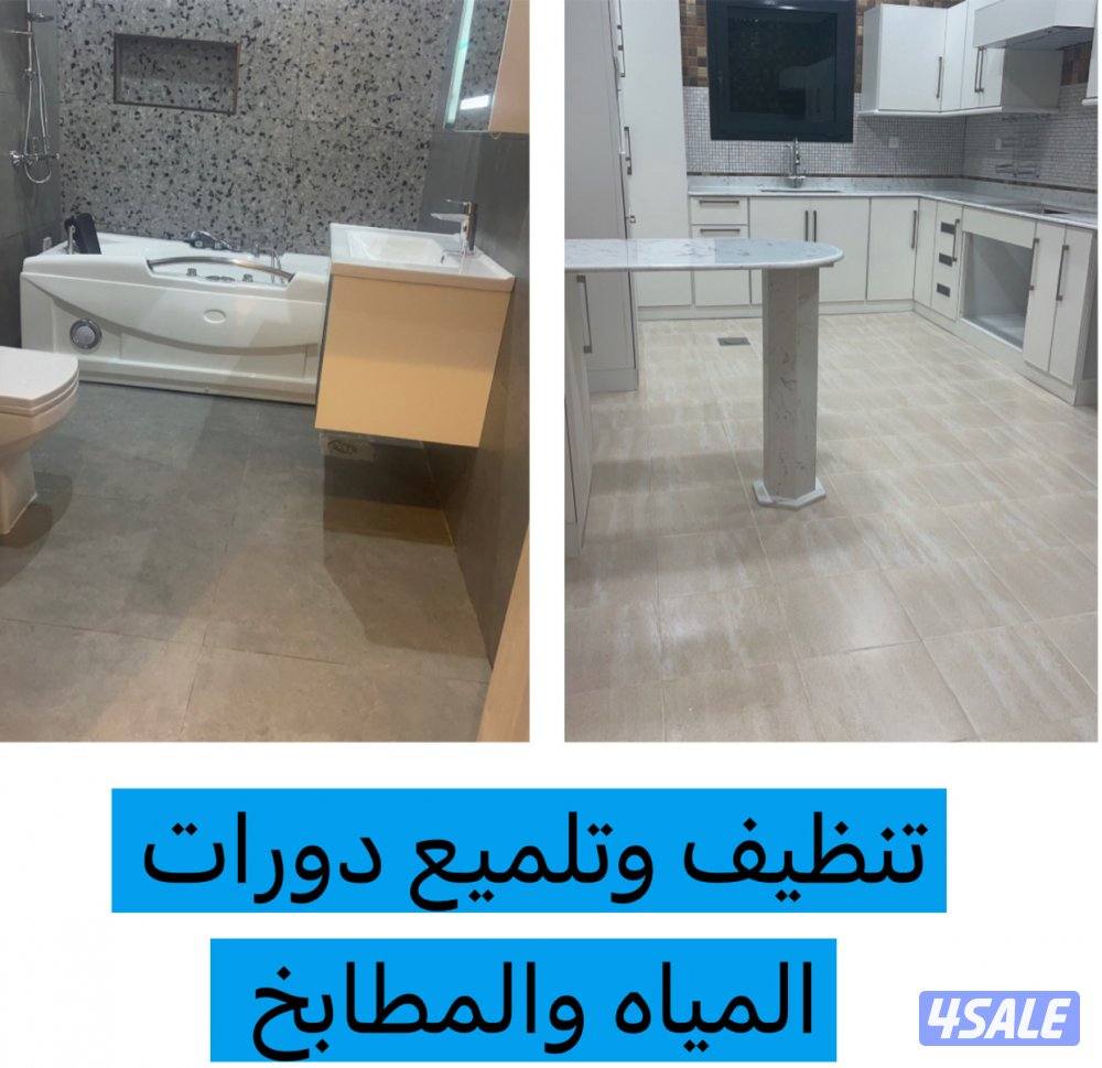 نيوكلين لمقاولات التنظيف العام4