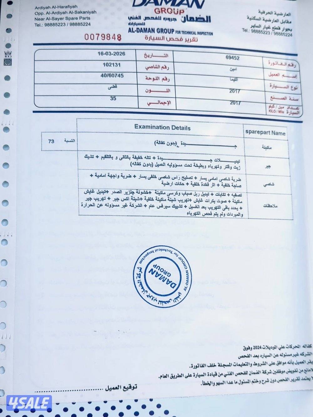 للبيع سررريع نيسان التيما إس ال 2017 كامل المواصفات8