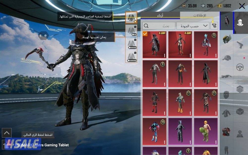 حساب ببجي للبيع فيه بدلتين اكس1