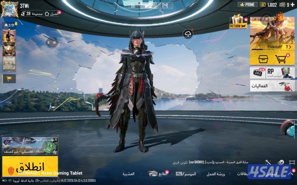 حساب ببجي للبيع فيه بدلتين اكس0