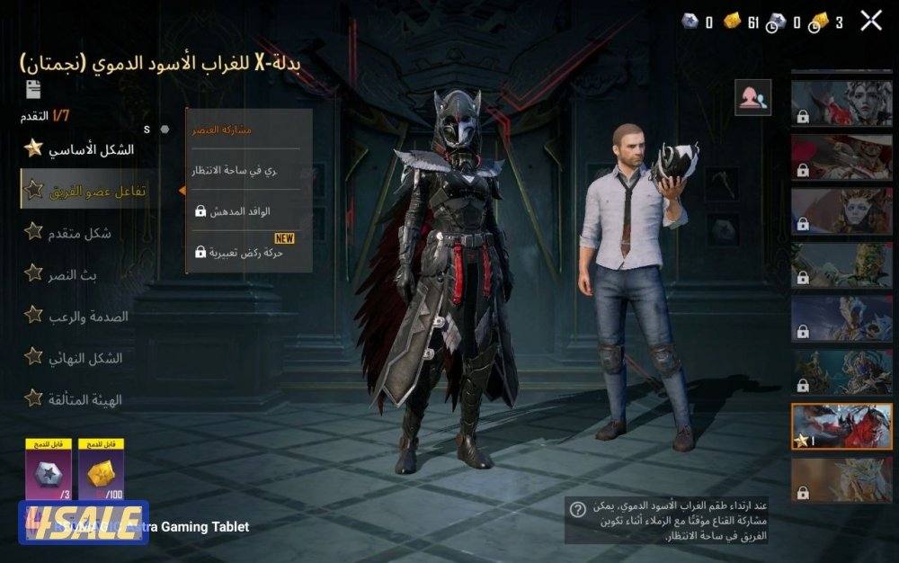 حساب ببجي للبيع فيه بدلتين اكس3