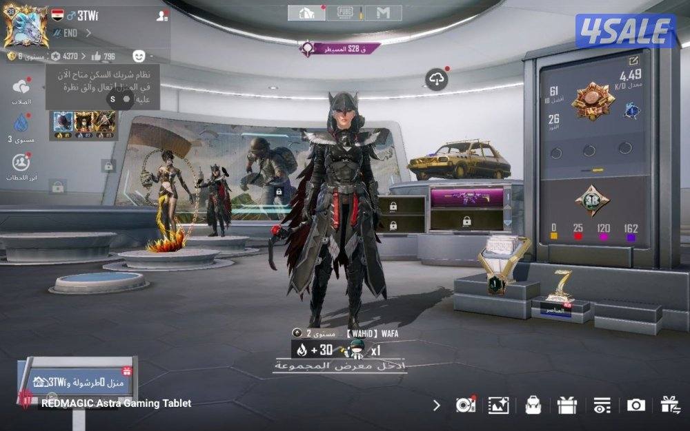 حساب ببجي للبيع فيه بدلتين اكس4