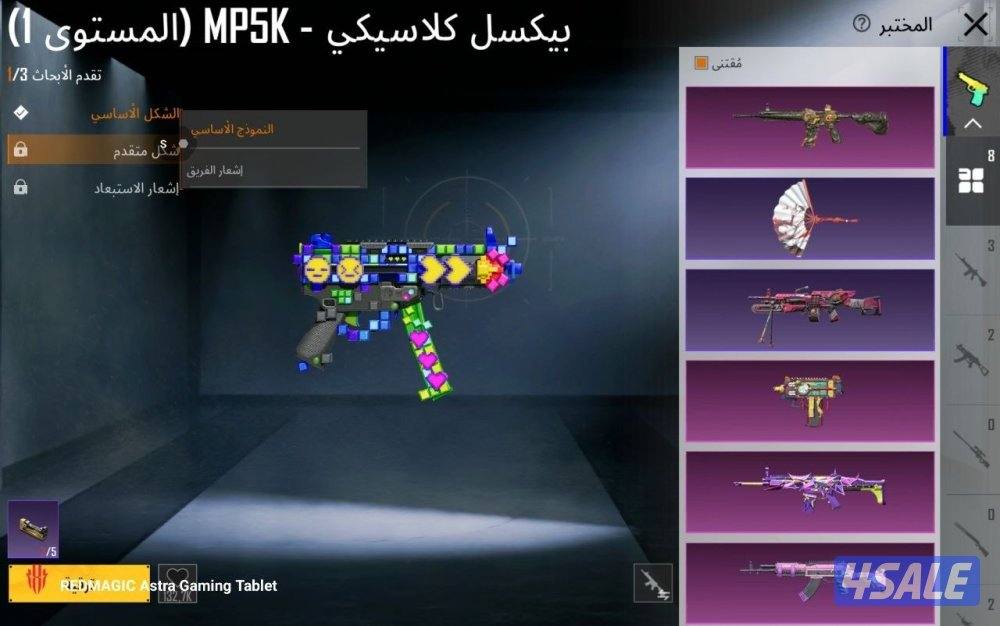 حساب ببجي للبيع فيه بدلتين اكس5