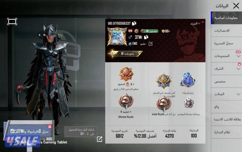 حساب ببجي للبيع فيه بدلتين اكس6