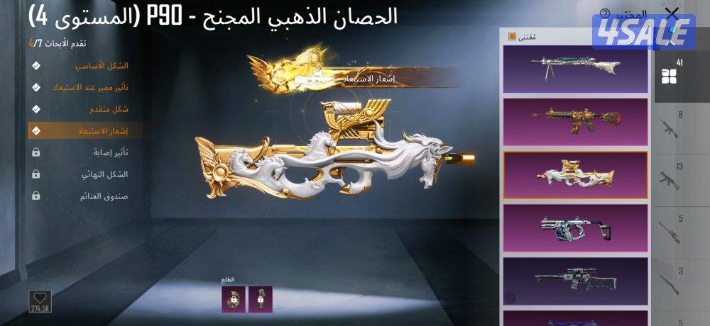 حساب ببجي للبيع0