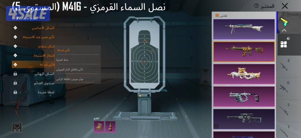 حساب ببجي للبيع2