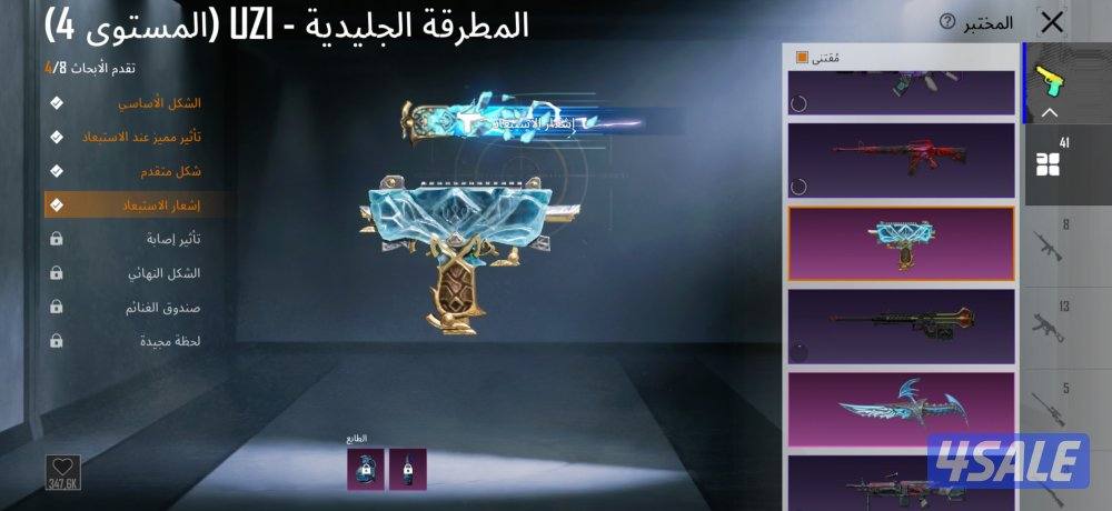 حساب ببجي للبيع1