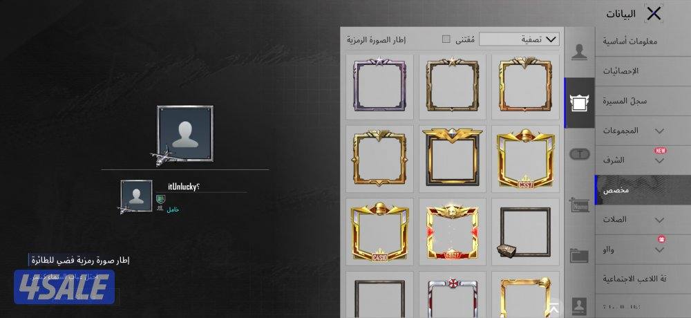 حساب ببجي للبيع13