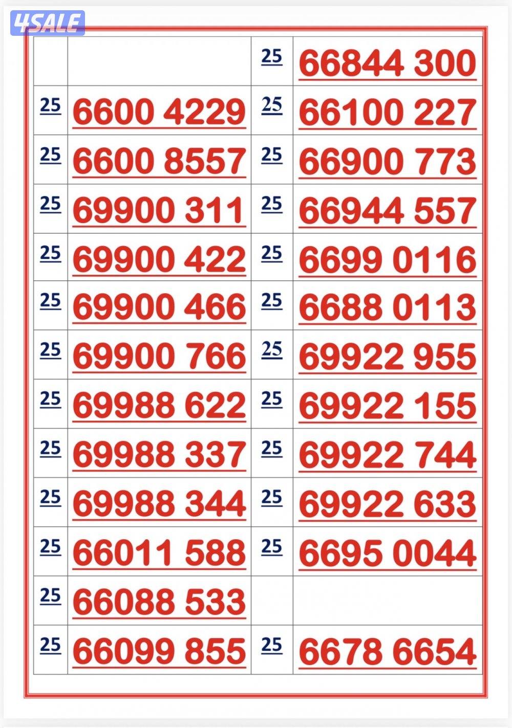 اكسترا للاتصالات0