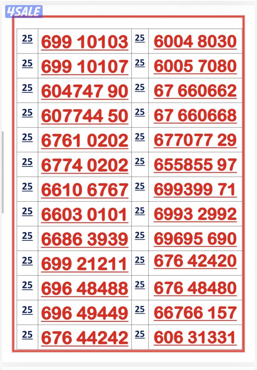 اكسترا للاتصالات2