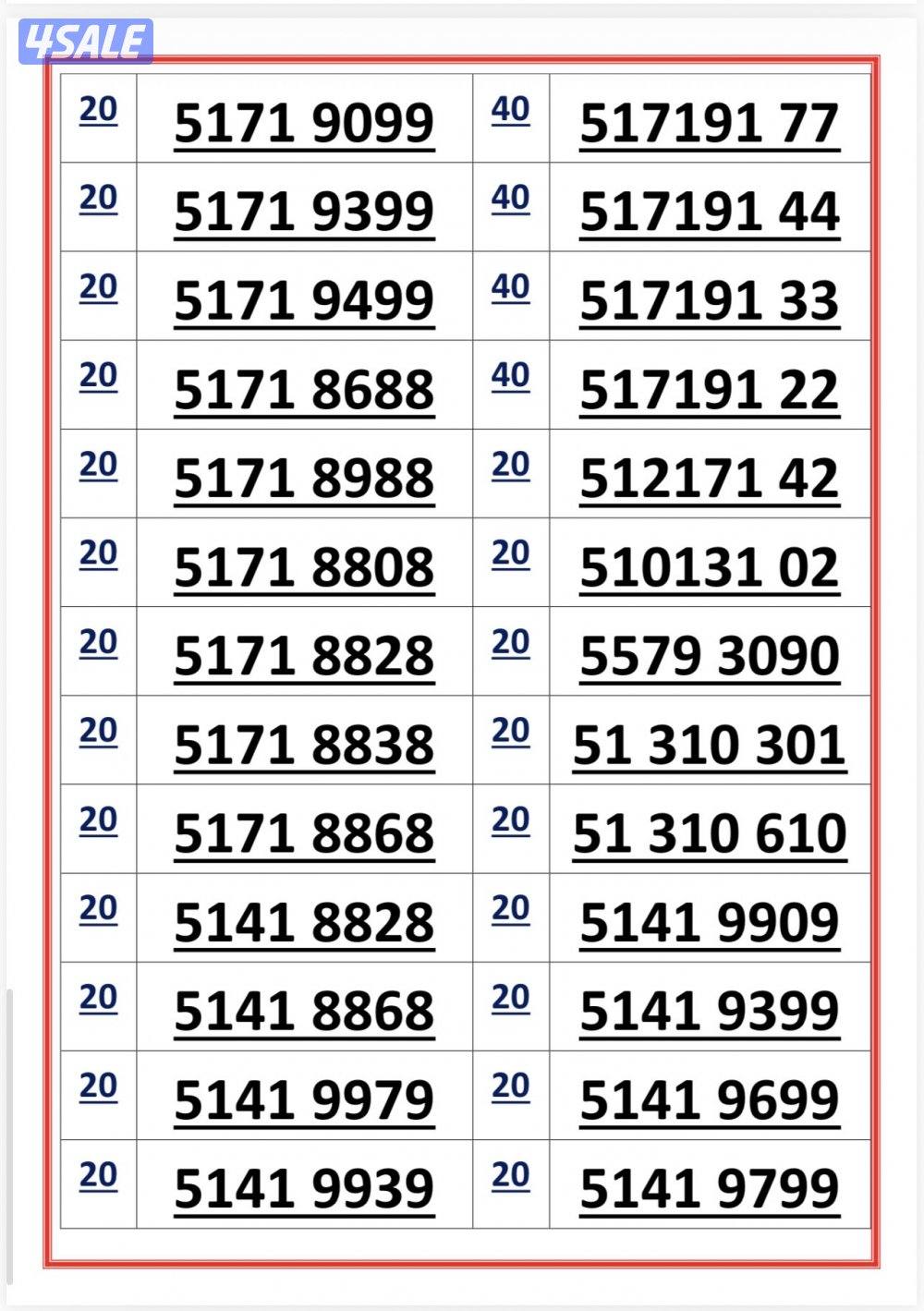 اكسترا للاتصالات3