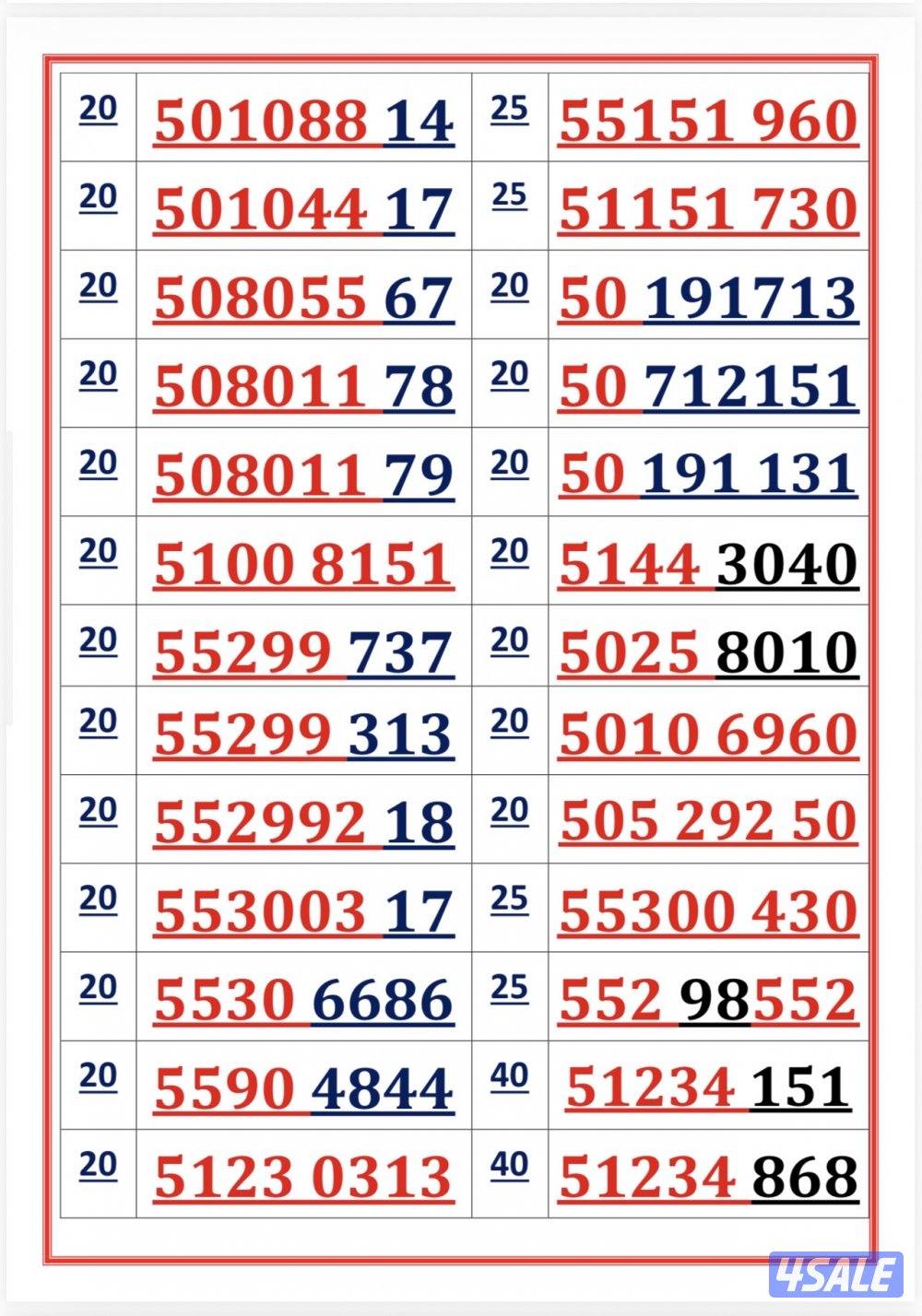 اكسترا للاتصالات4