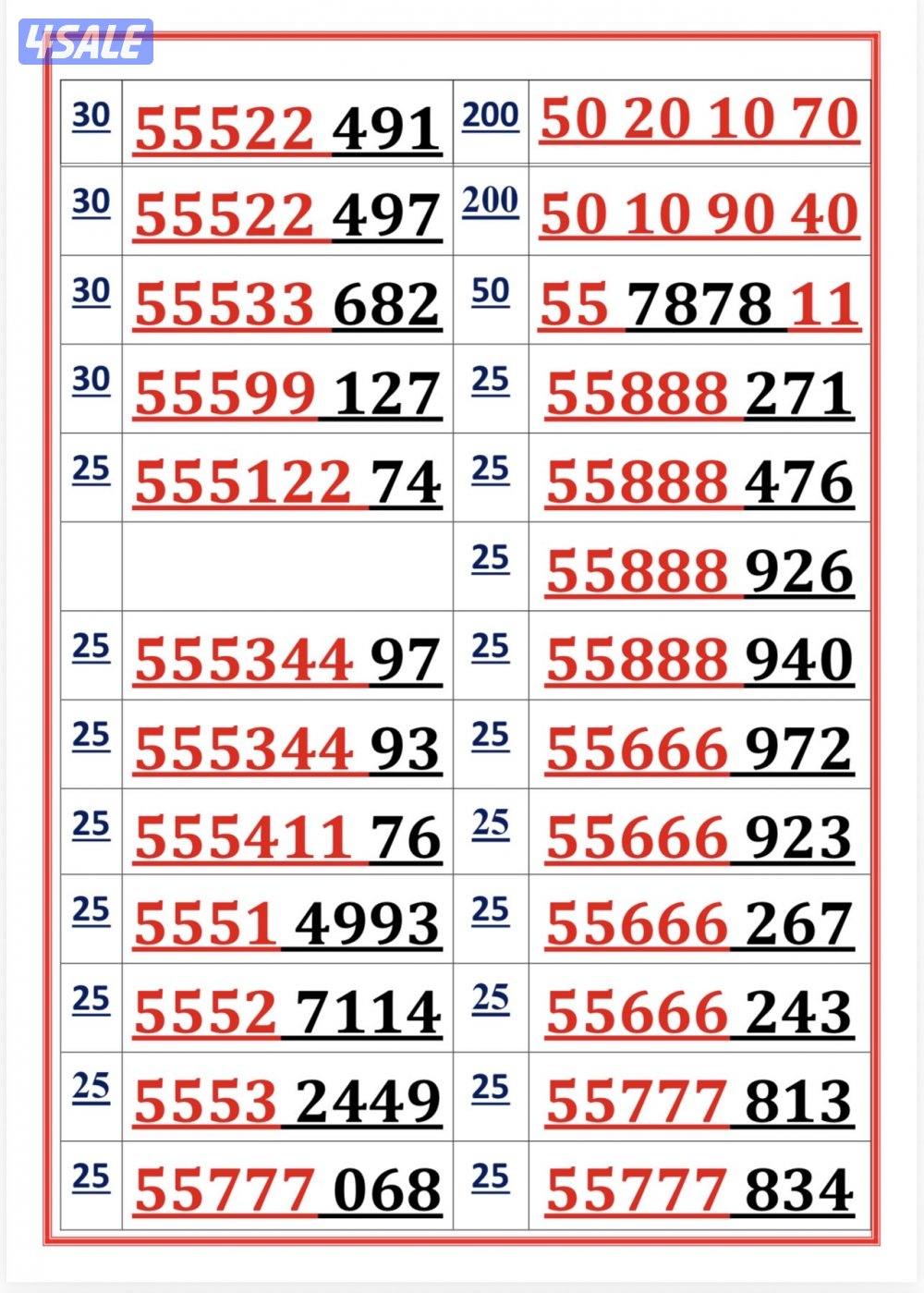 اكسترا للاتصالات5