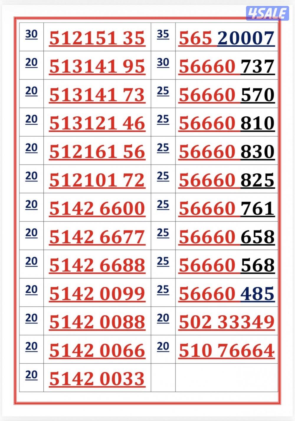 اكسترا للاتصالات6