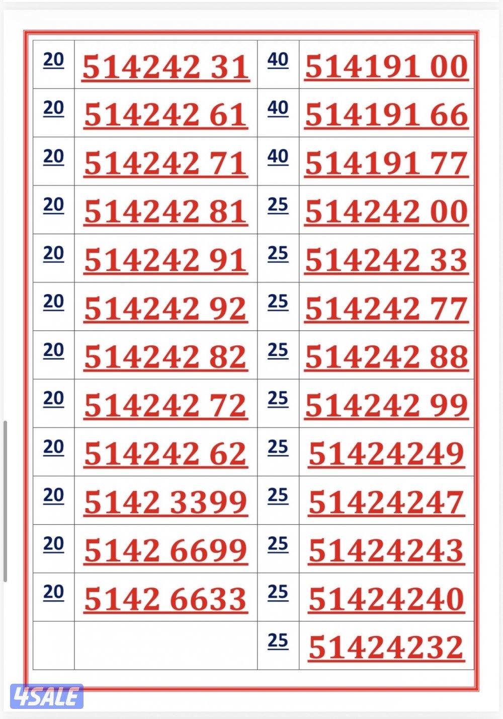 اكسترا للاتصالات7