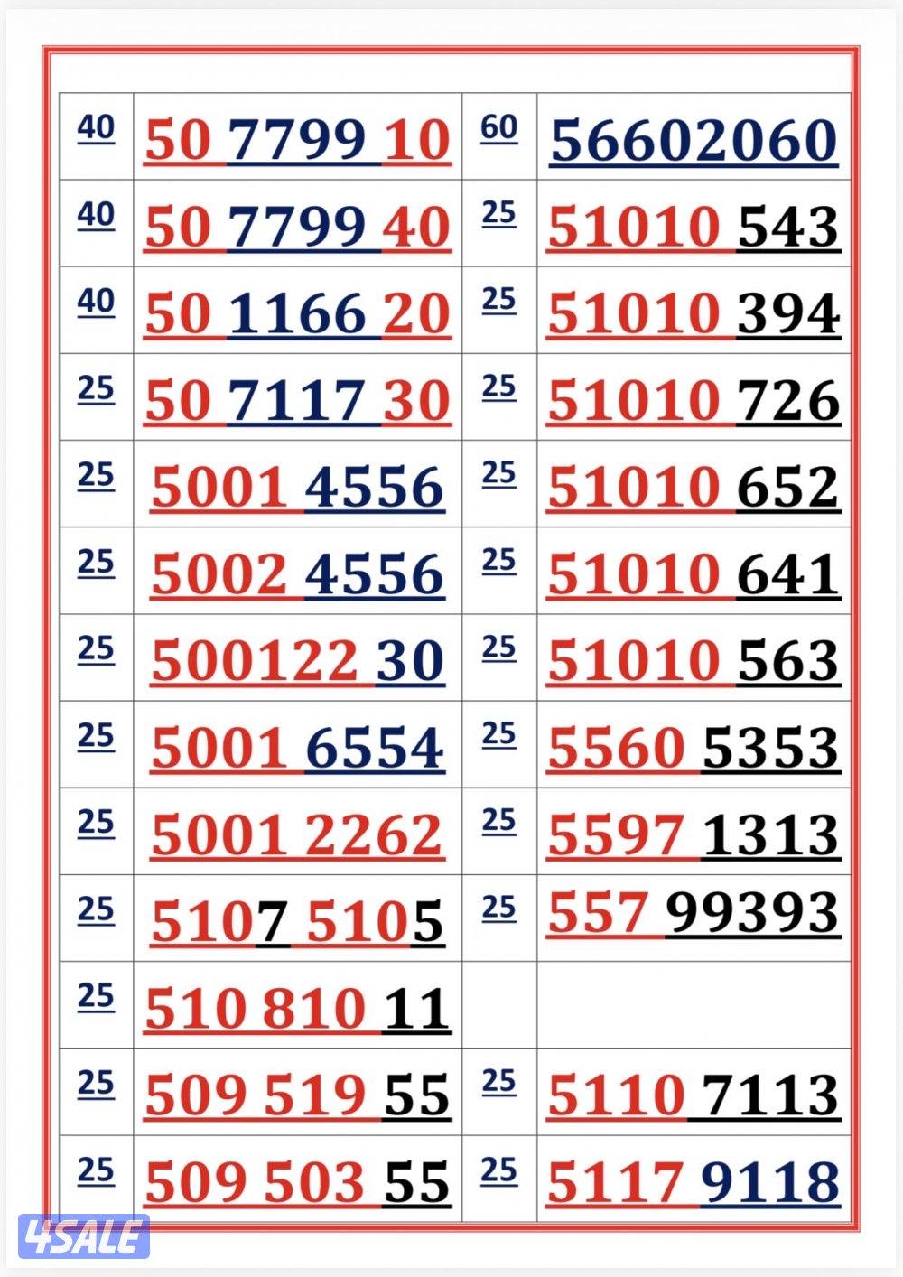 اكسترا للاتصالات8