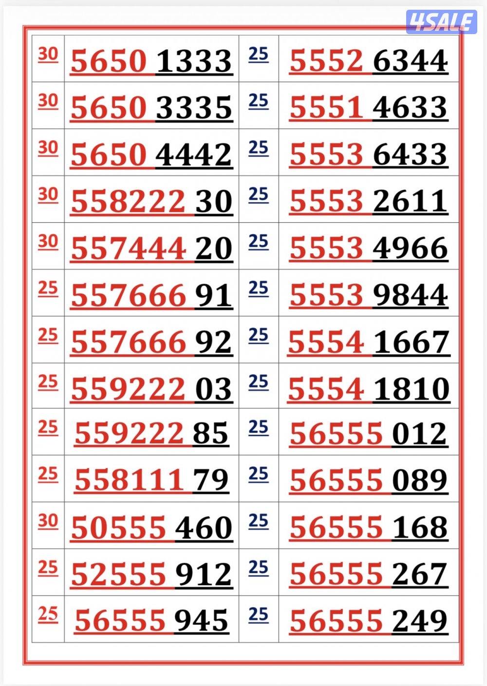 اكسترا للاتصالات9