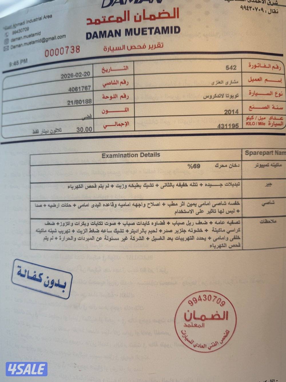 لاندكروز 2014 وارد قطر1