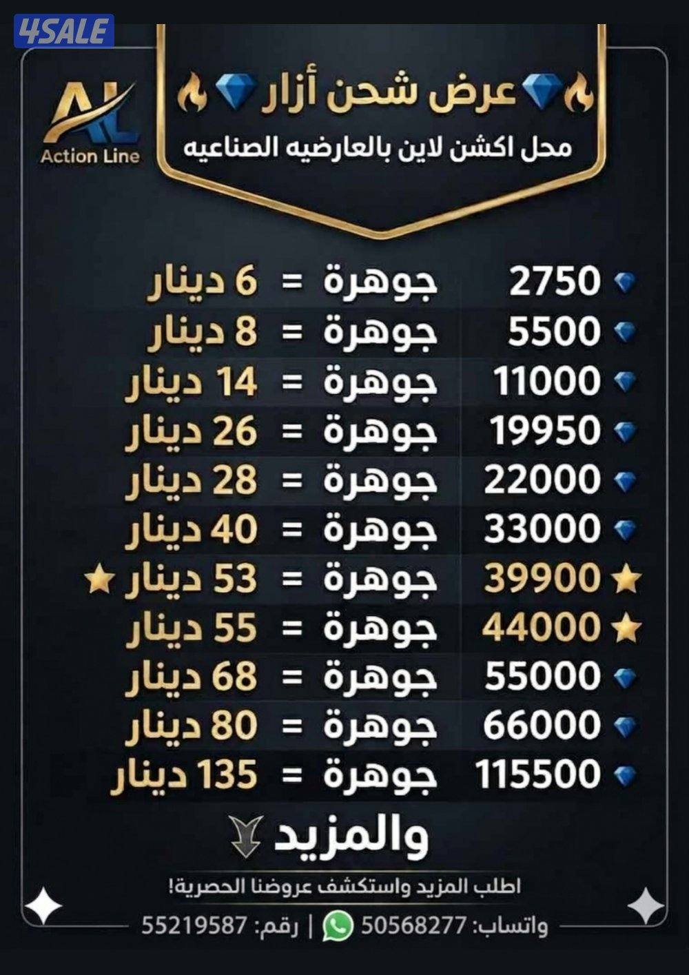 شحن ازار azar1