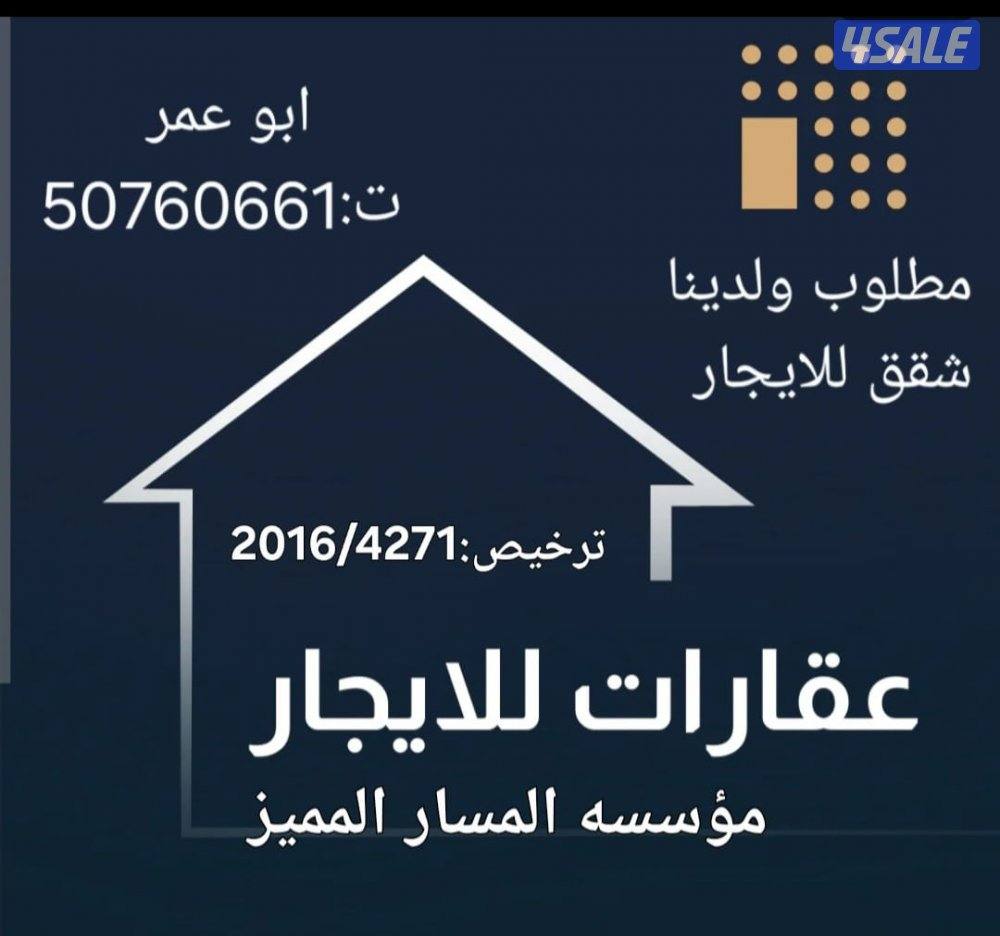 جابرالاحمد  شمال غرب الصليبيخات النسيم المطلاع  موجود شقق عموم الجهراء0