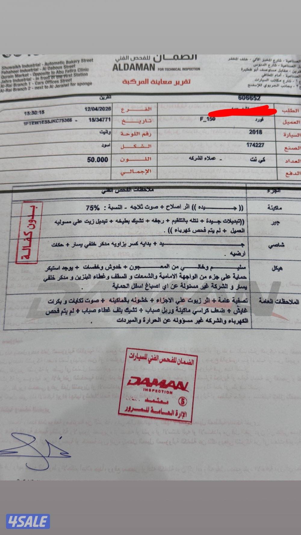 صبغ الوكاله🔥7