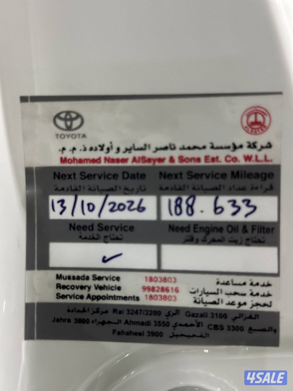 كورولا هايبرد موديل 20209