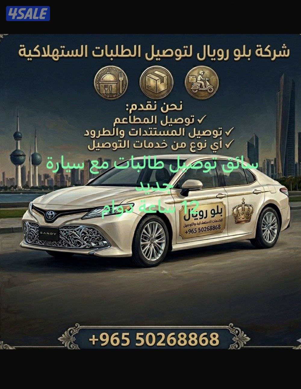 ‏يوجد مندوب توصيل طلبات0