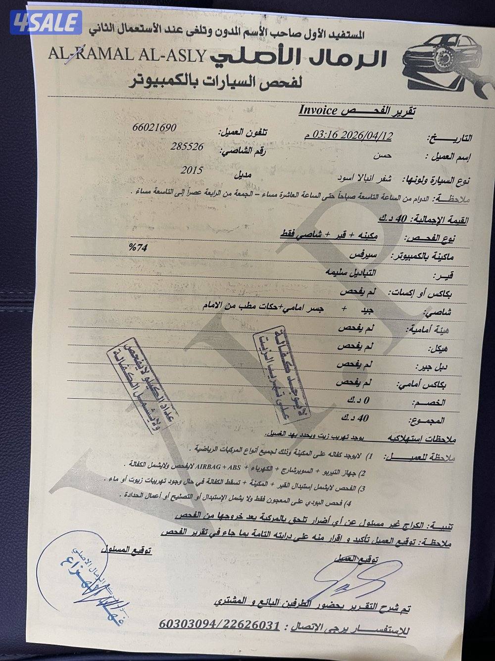 للبيع شفر امبالا LT كامل المواصفات موديل 20156