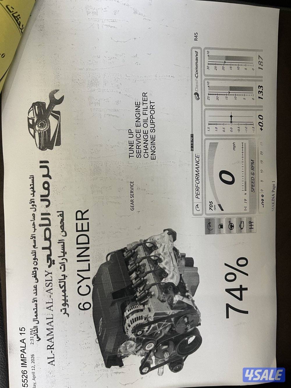 للبيع شفر امبالا LT كامل المواصفات موديل 20157