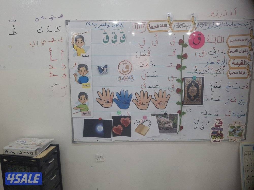 مدرسة لغة عربية وتأسيس جميع مواد المرحلة الابتدائية ضعاف القراءة والكت0