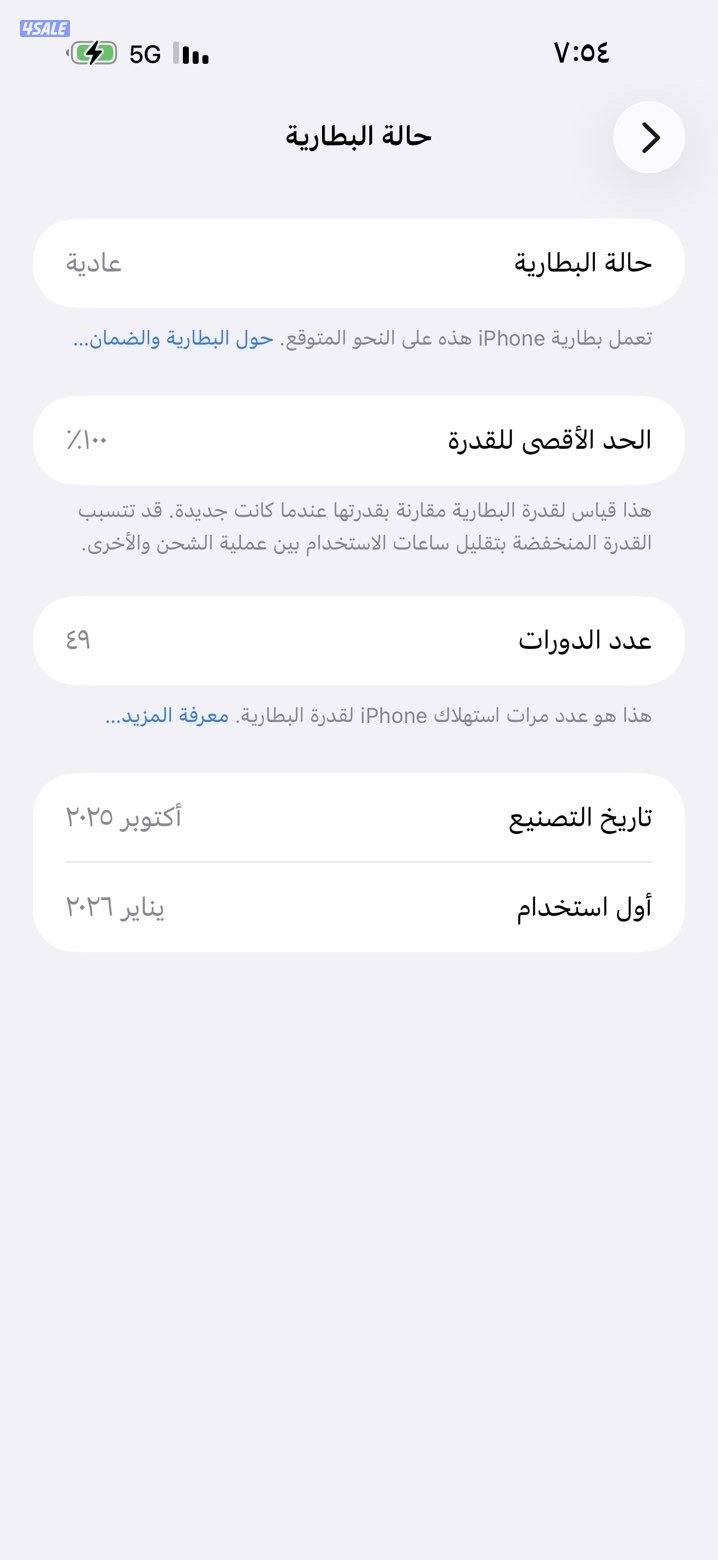آيفون 17 برو ماكس 256 قيقا1