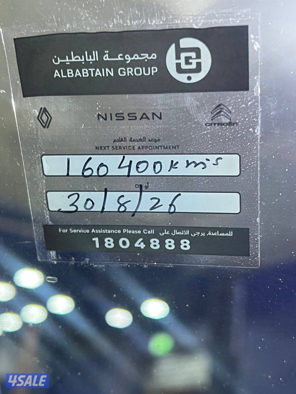 البابطين قير عادي5