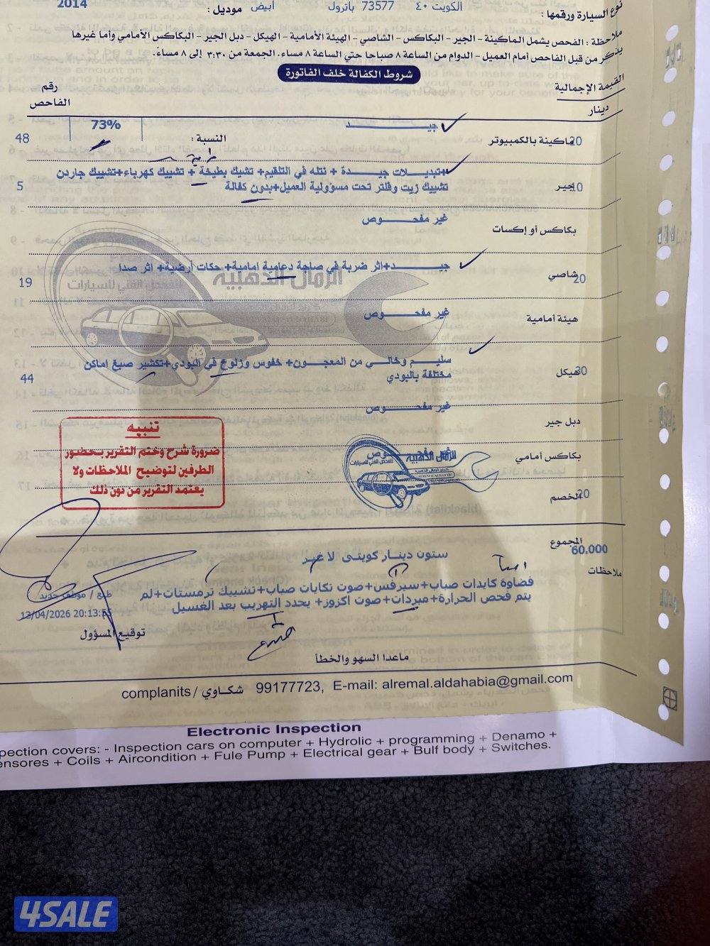 للبيع باترول موديل 2014 ابيض من داخل بيج الدرجة الاولى ٣٢٠ سيتي6