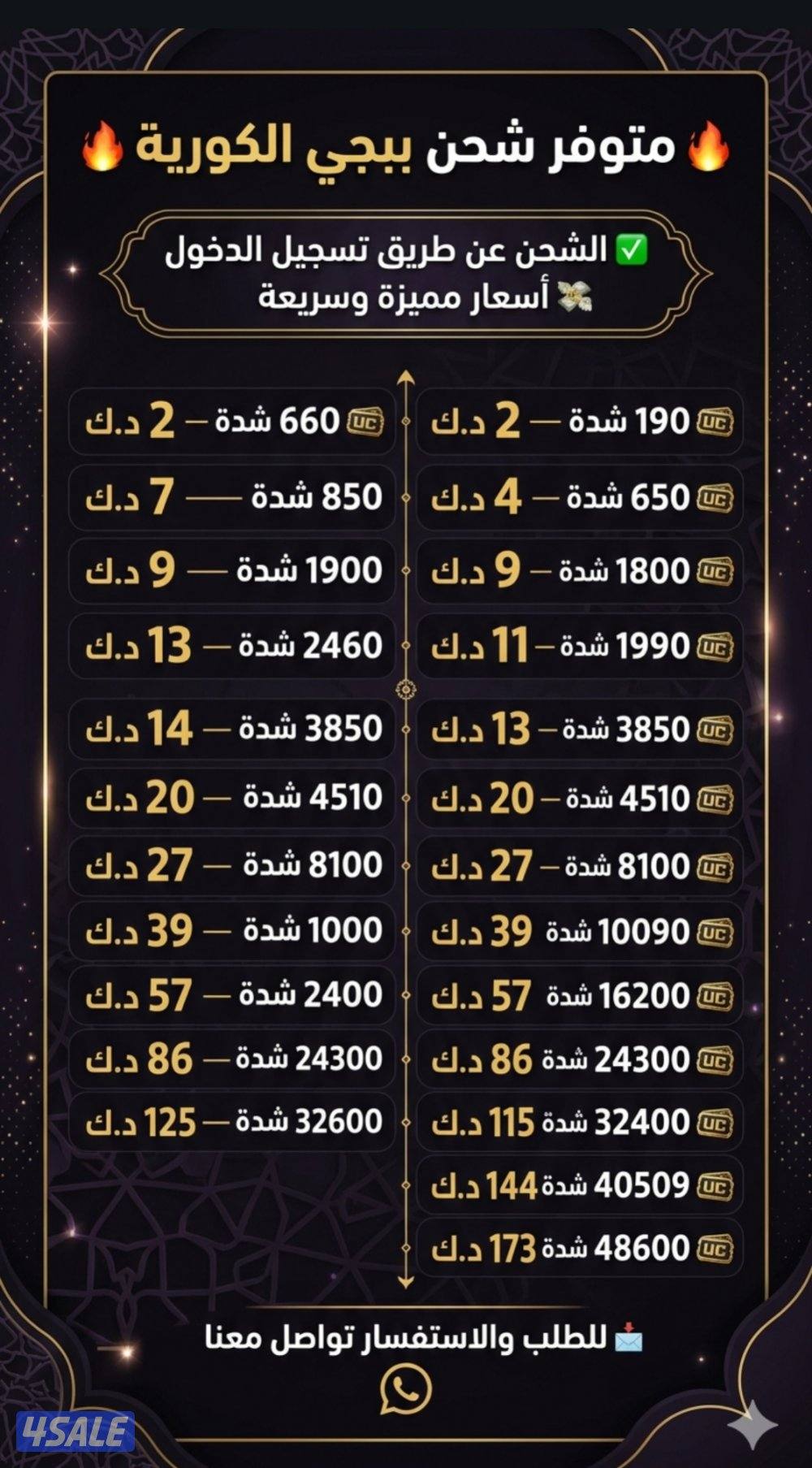 شحن ازار azar2