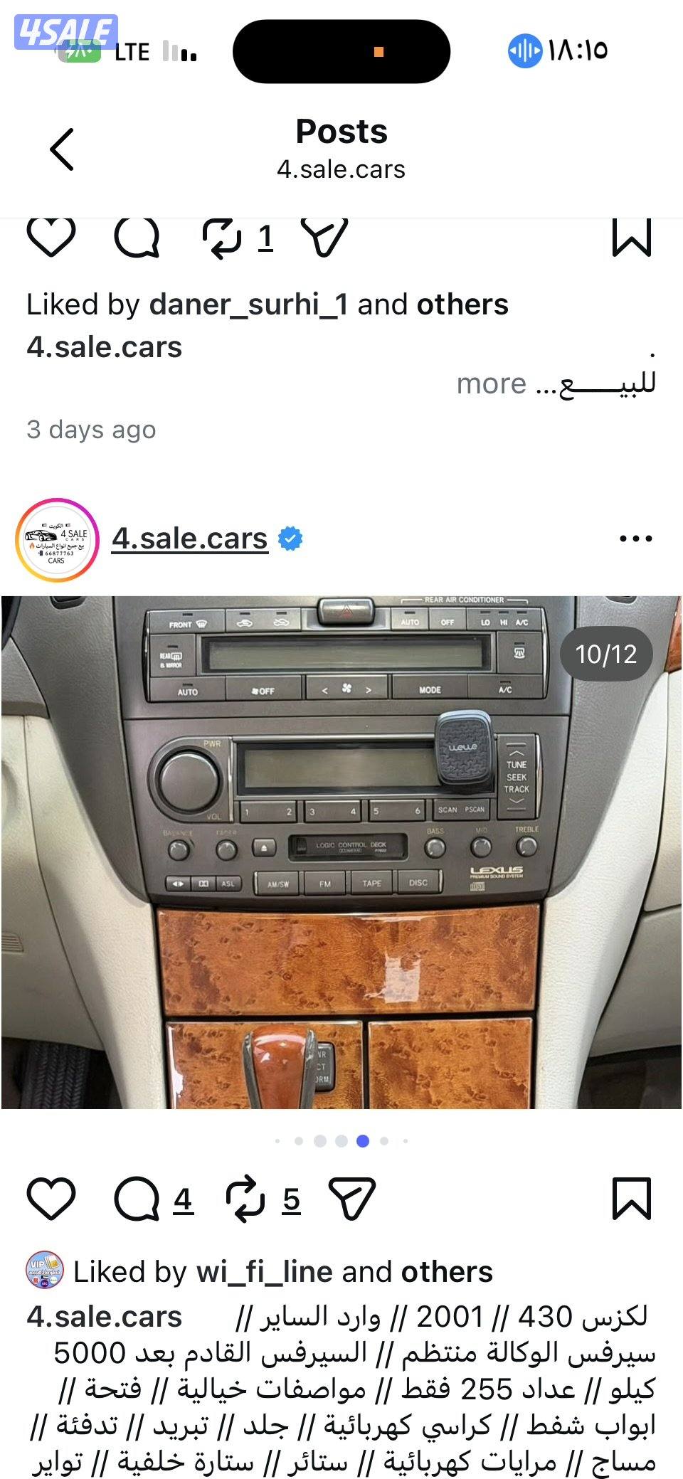 البيع لكزس ٢٠٠١ Ls430 كامل  المو صفات ماشي ٢٥٨ سيوفس منتظم بحالة نادر5