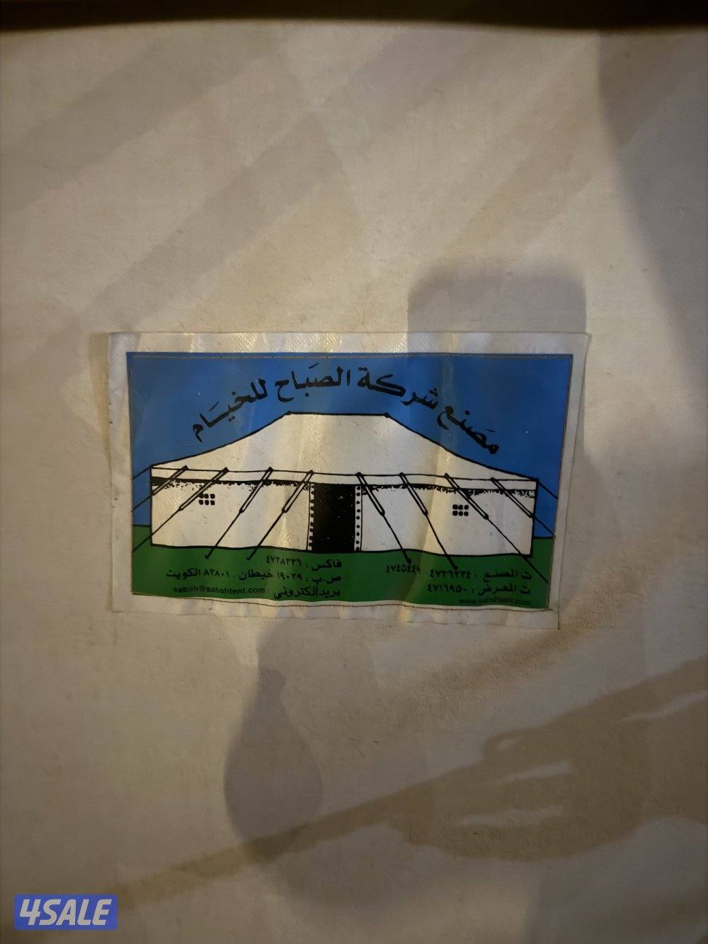 خيمة صباحية 5*51