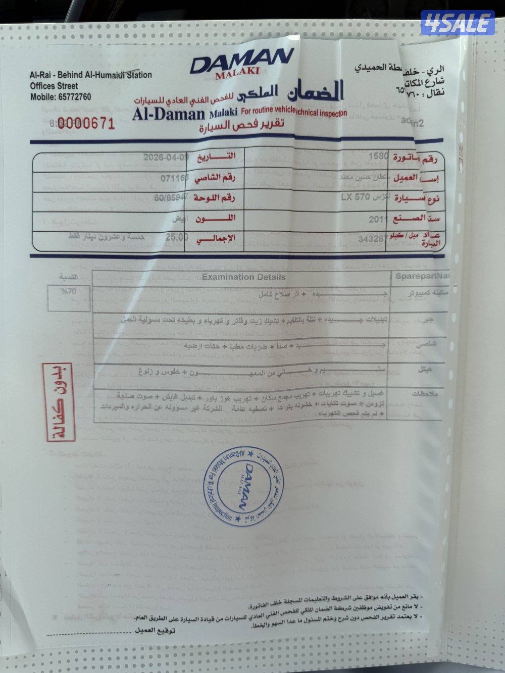 تسعه سبعه سته ثمانيه واحد ثنين سته سته8