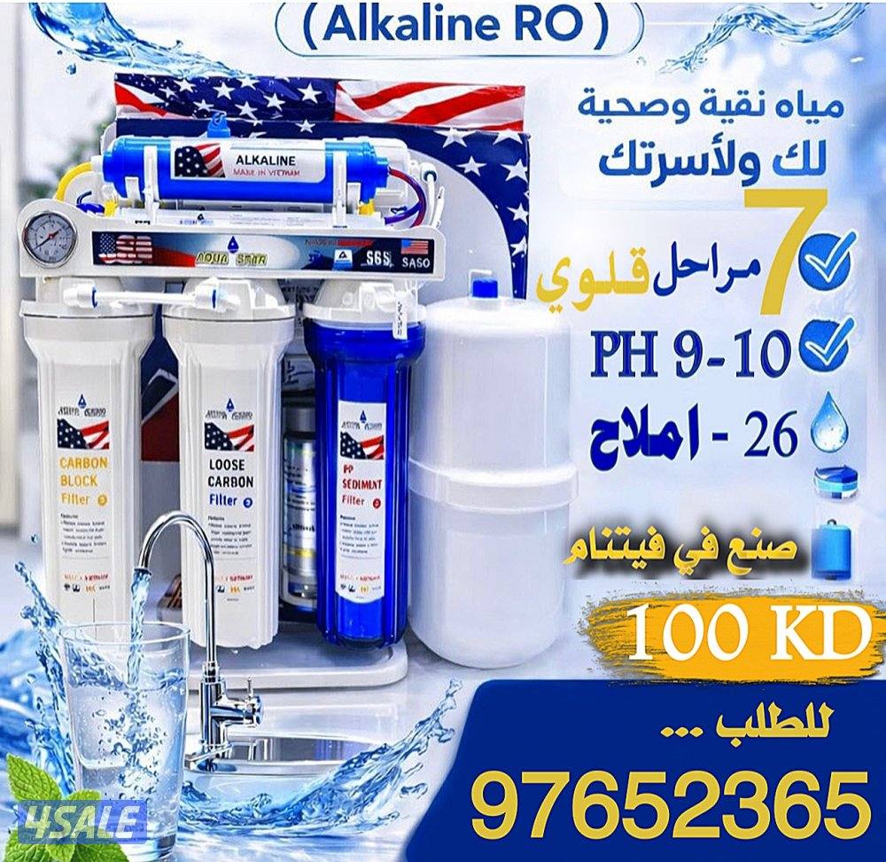 فلتر 7 مراحل قلوي صناعة ( ڤيتنام )0