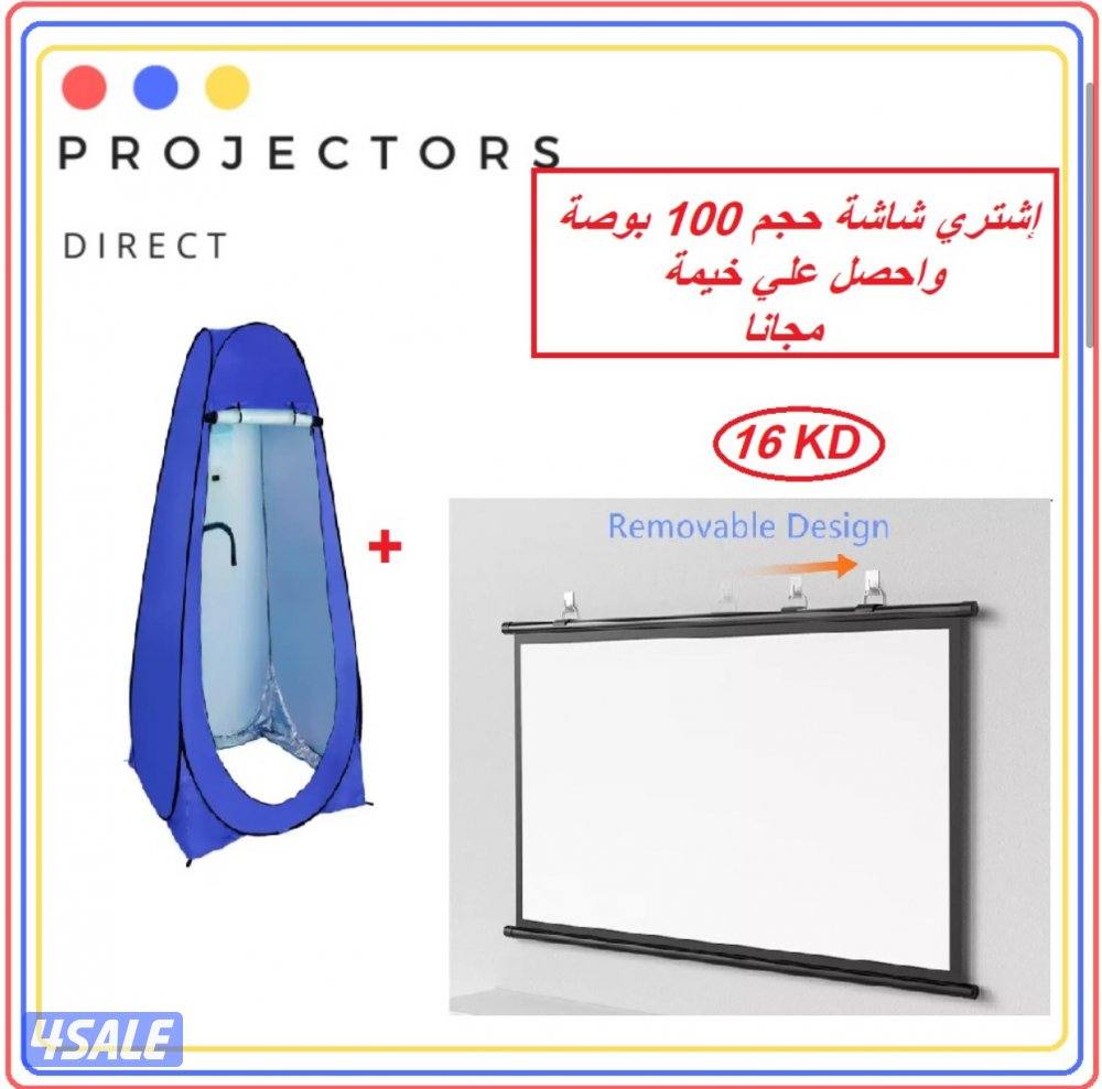 عروض علي شاشات بروجكتور - الاسعار علي الصور2
