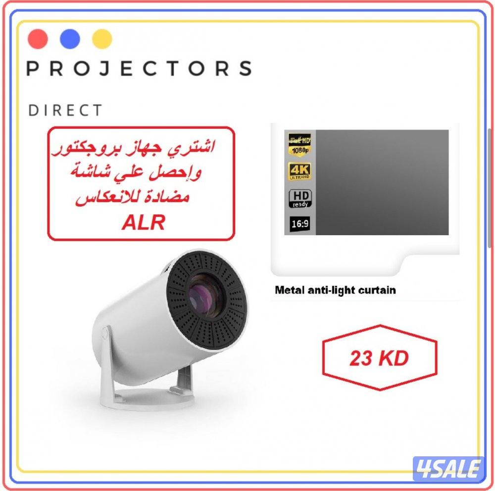 عروض علي شاشات بروجكتور - الاسعار علي الصور5