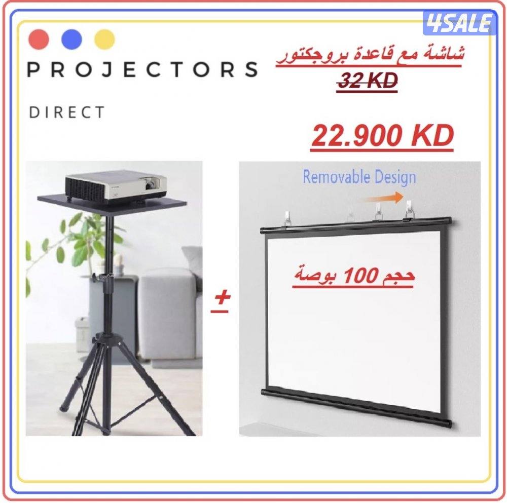 عروض علي شاشات بروجكتور - الاسعار علي الصور7