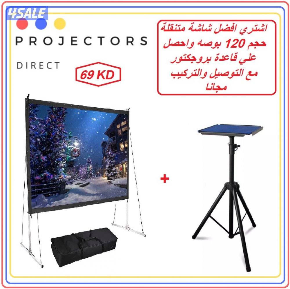 عروض علي شاشات بروجكتور - الاسعار علي الصور9