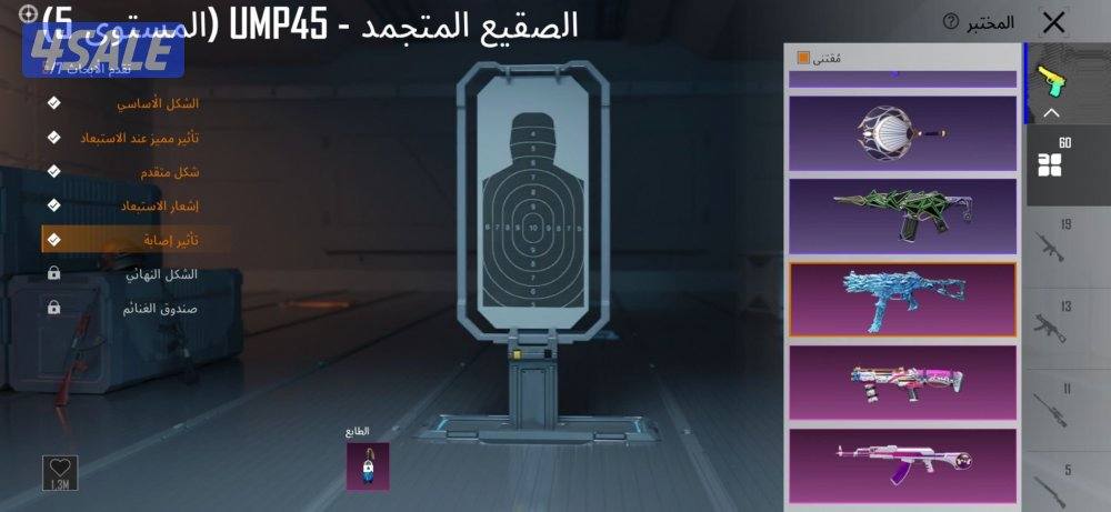 حساب ببجي قوي2