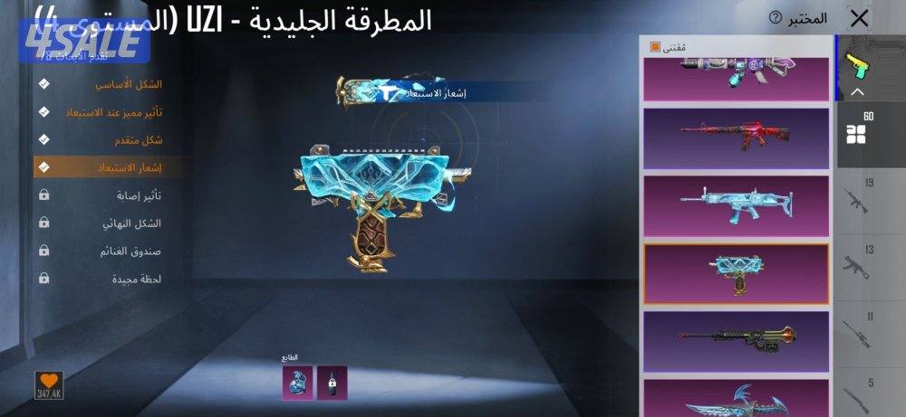 حساب ببجي قوي6