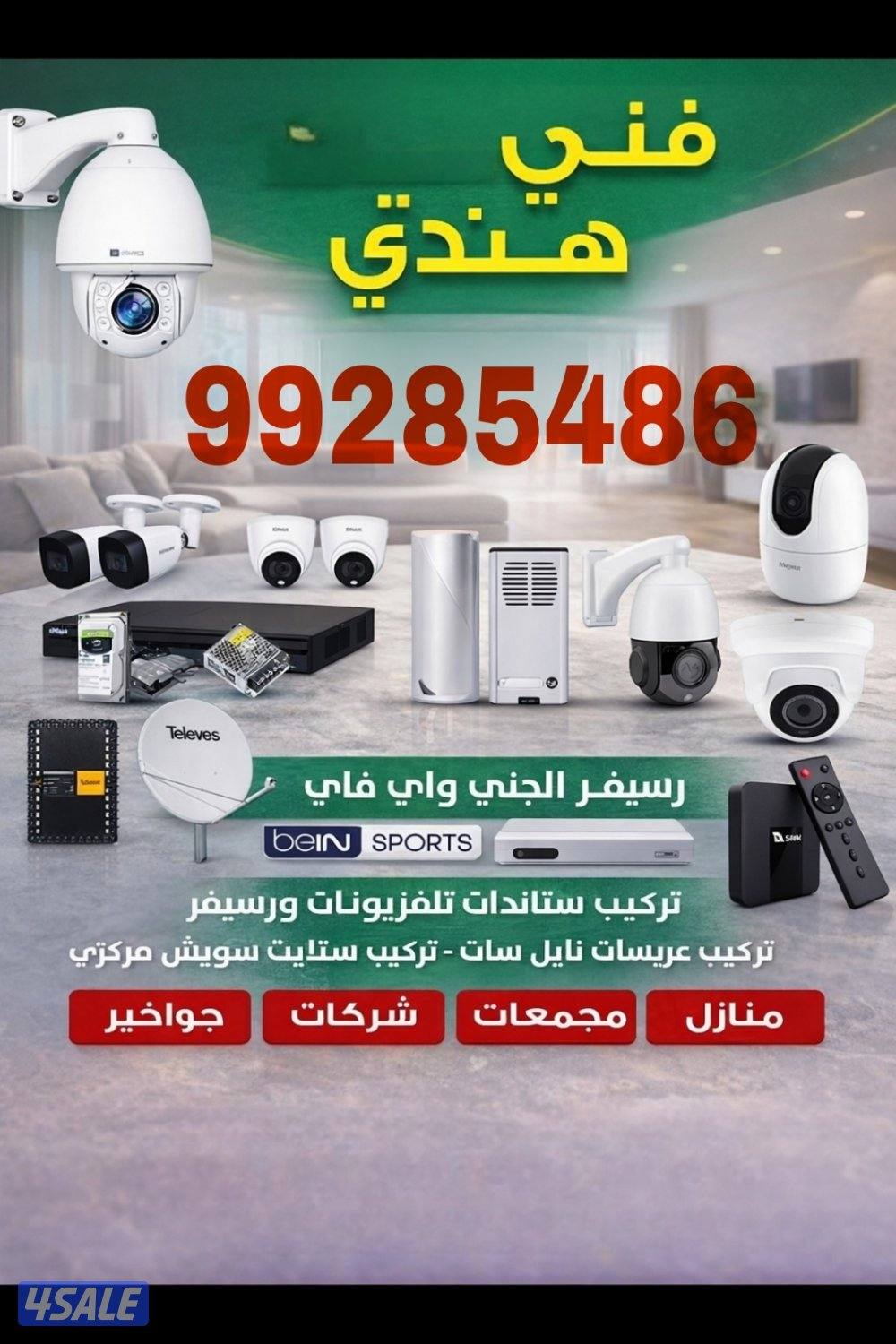 فني كاميرات مراقبة. يجيد البنغالية والهندية zafor0