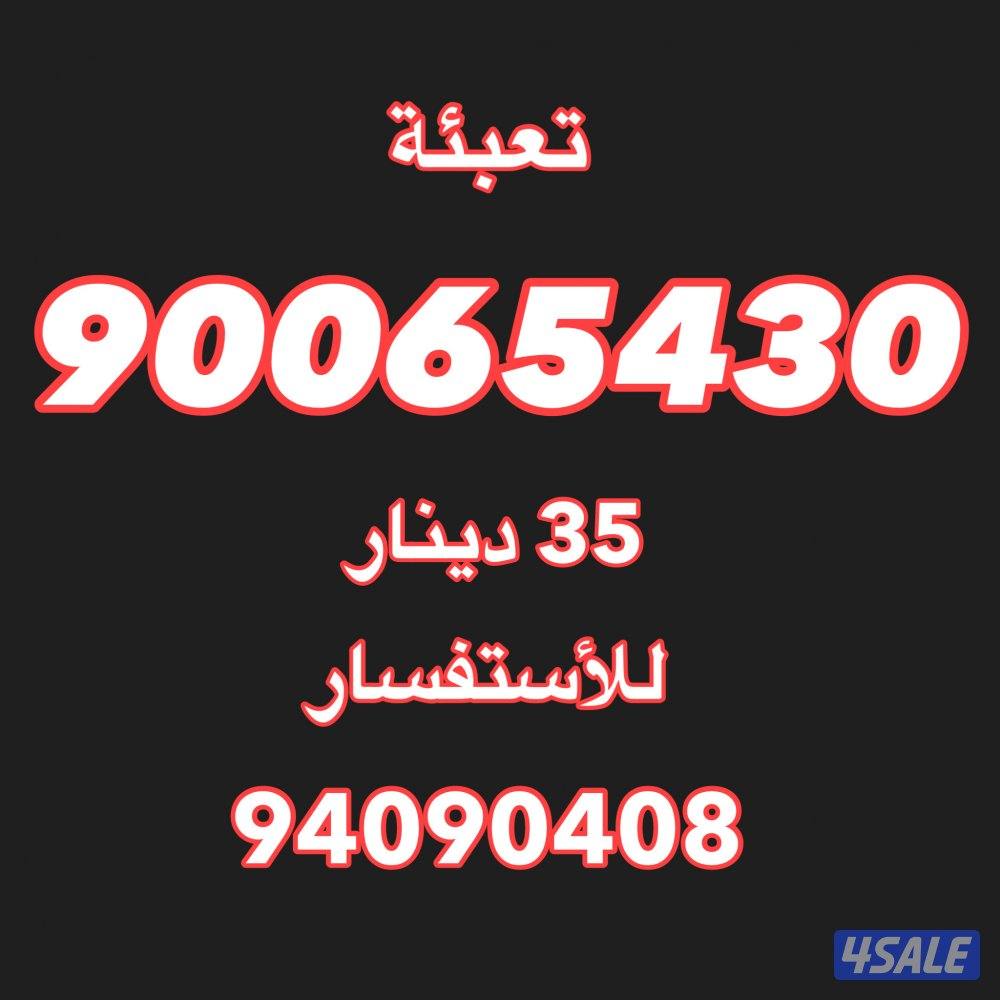 خط ايزي مميز (جديد)0